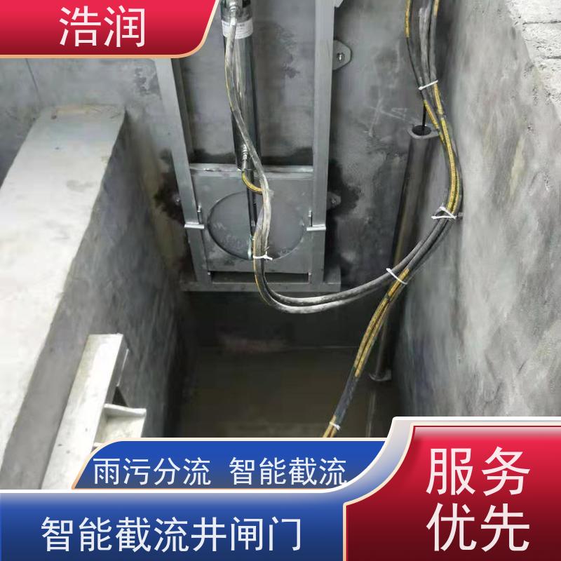 不锈钢 液动限流闸门 安装方便 坚固耐用 供货及时