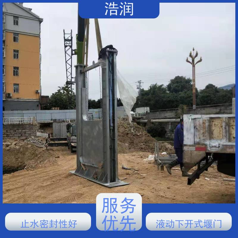 浩润 智能液动下开堰门 止水密封性好 便于维护