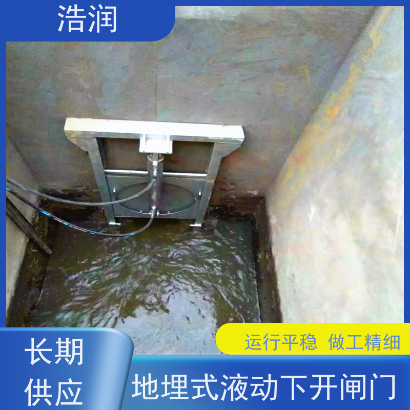 浩润 液动限流闸门 安装方便 坚固耐用 全国供应