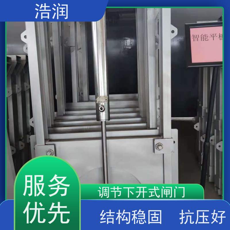 浩润 液动限流闸门 防腐性强 结构合理 诚信经营