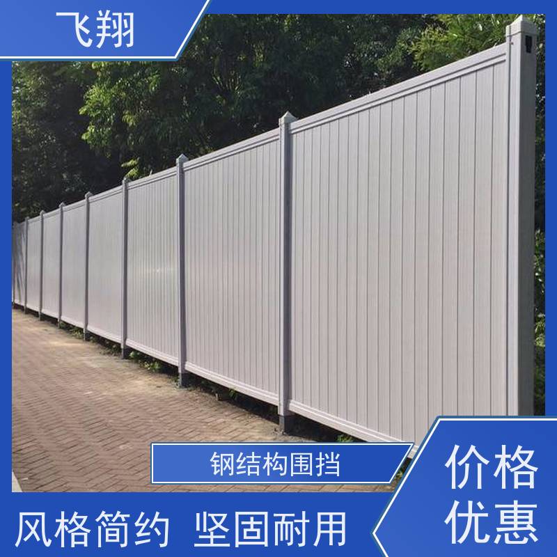 二手围挡现货出售 抗风抗压 安装便捷 适用于建筑施工临时隔离防护