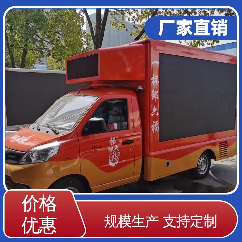 流动广告宣传车 送车上门 P4P5彩屏可选 小型舞台车 二手