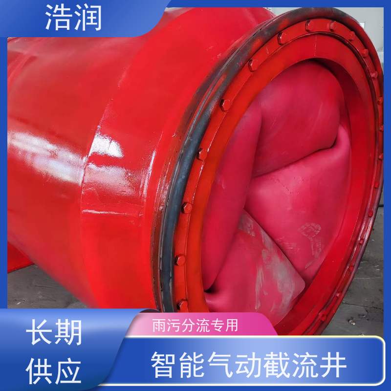 浩润 304智能柔性截流井 雨污分流专用 品质可信