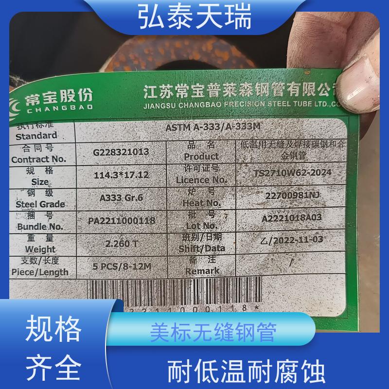  海底管道用 ASTM A333 Gr.6无缝钢管 光滑无锈 应用广泛