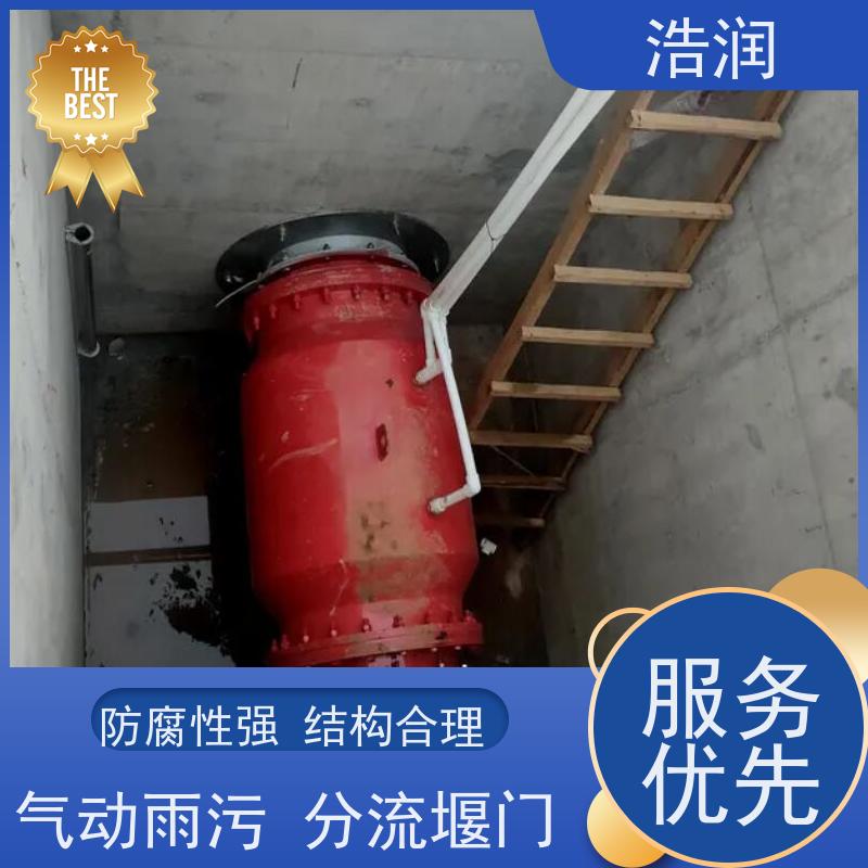 浩润 304智能柔性截流井 市政雨污分流 全国供应