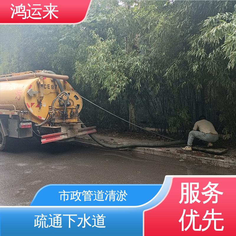 迎宾街 清理雨水管道 疏通污水井下水道 专业团队施工 