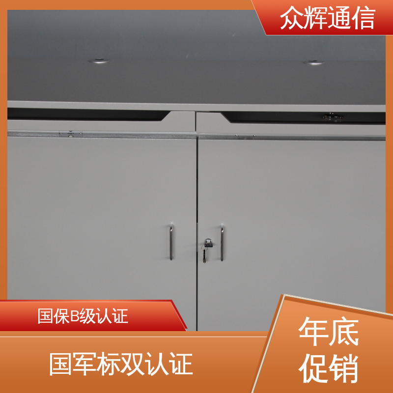 众辉通信 泄漏抗干扰 单联可加工定制 电磁屏蔽机桌 ZHS-JZ型屏蔽设备