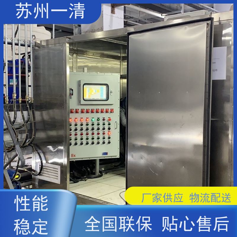 苏 州一清 反应速度快 在线接单 紫外高级氧化设备 废水预处理