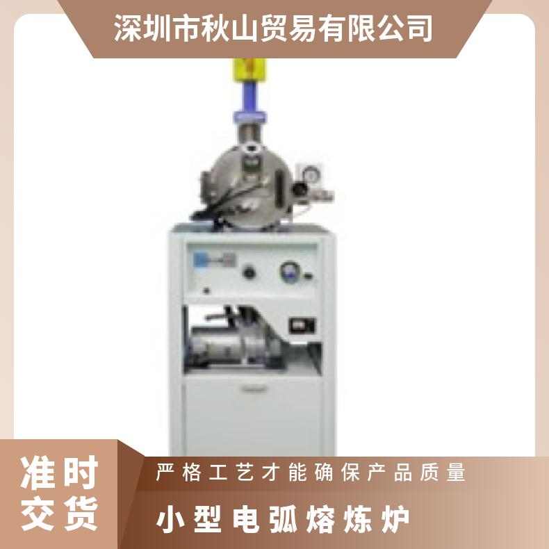 日本大亚真空diavac超小型电弧熔炼炉ACM-M01用于各种金属材料
