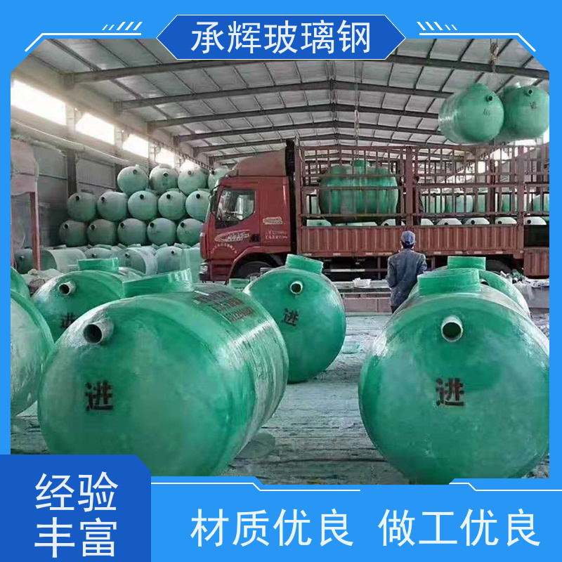 承辉 新型玻璃钢化粪池 25立方缠绕沉淀池 安装便捷成本低 可定制