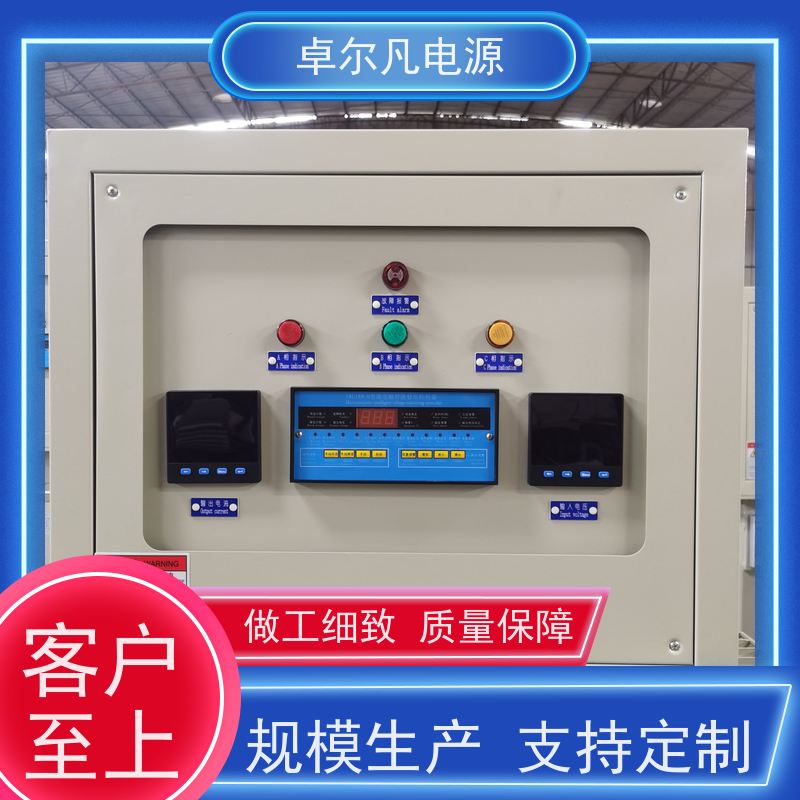  供应各类进口印刷机设备专用稳压器/变压器 500KVA 卓尔凡电源