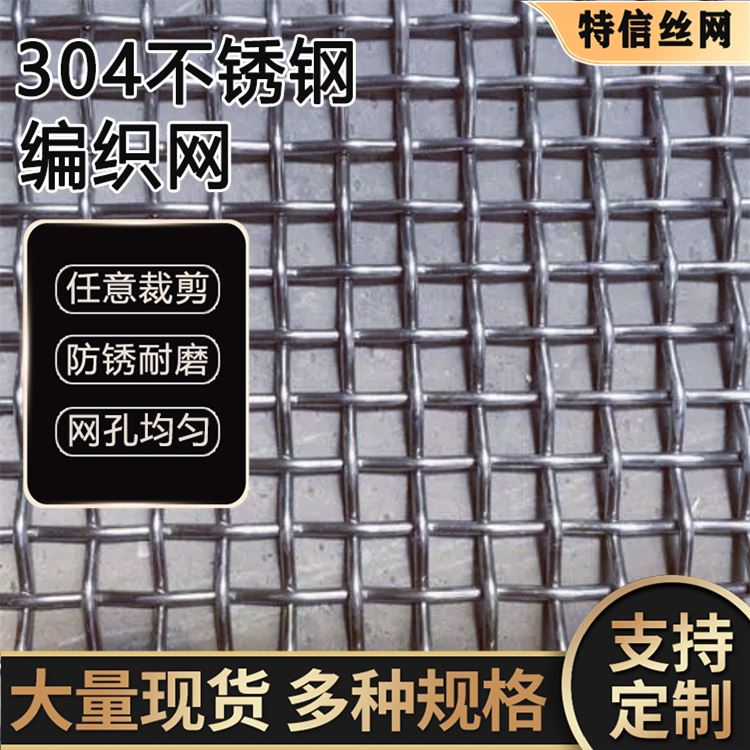 特信 震动筛网 不锈钢金属网 过滤网厂家 生产定制