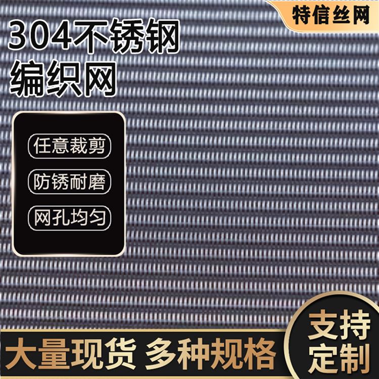 特信 经久耐用 不锈钢水槽网 325目筛网孔径 管道过滤网筒