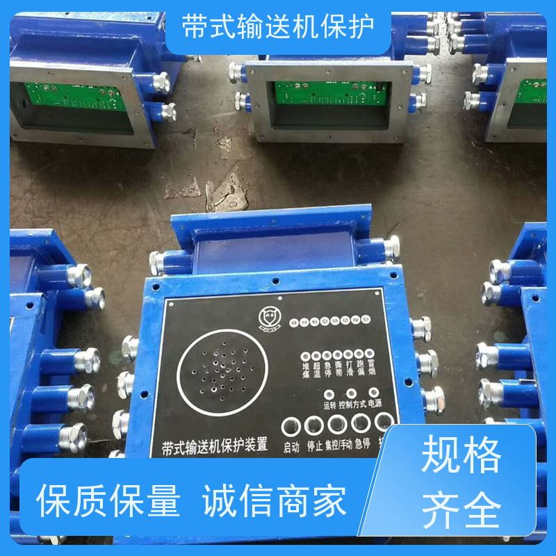 矿山皮带机综合保护九种DFB20/10电磁阀洒水DFB20/8通用性高