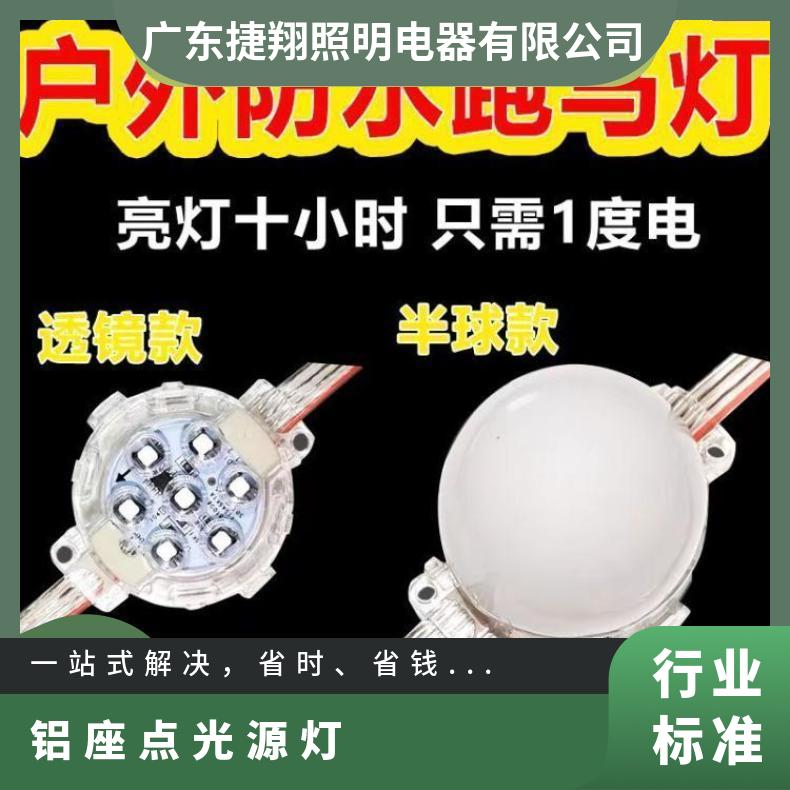 LED点光源七彩门头引流灯彩色户外防水带流水led跑马灯带全彩