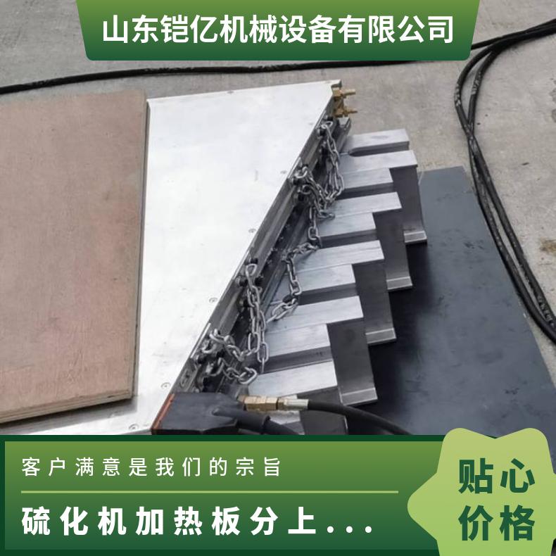 型号DGLJ硫化机加热板分上下两块宽度2400mm 铝合金