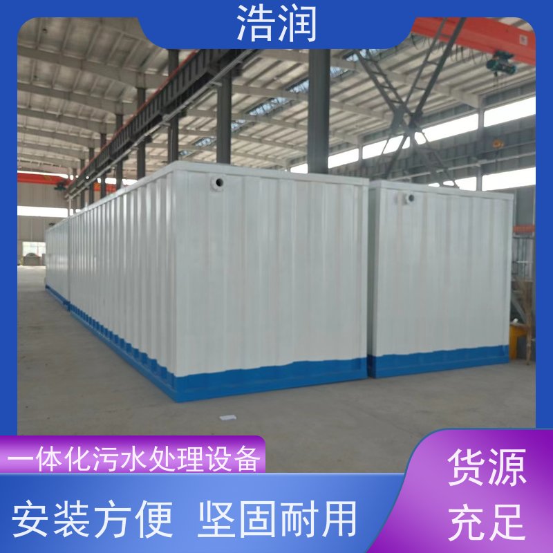 微动力一体化污水处理设备集成化程度高经久耐用性能稳定