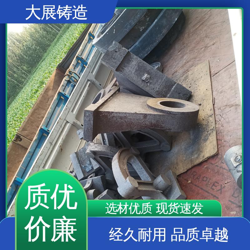 大展供应 压力机械配件 农机轴承座 毛坯成品一体化 铸钢件 