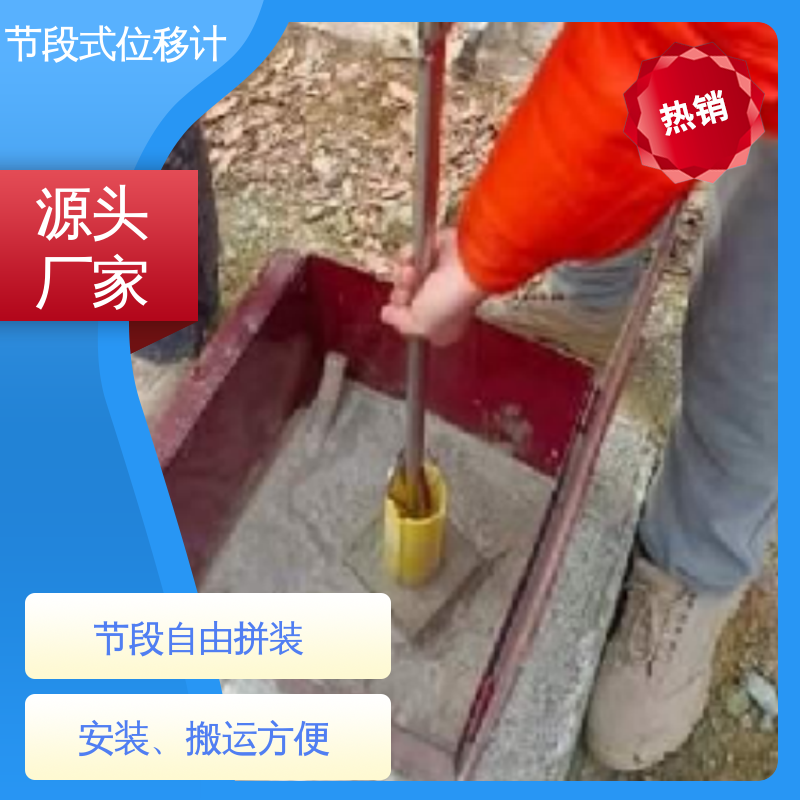 分段式测斜仪 三维土体位移 尾矿库危险健康预警 实时在线测量