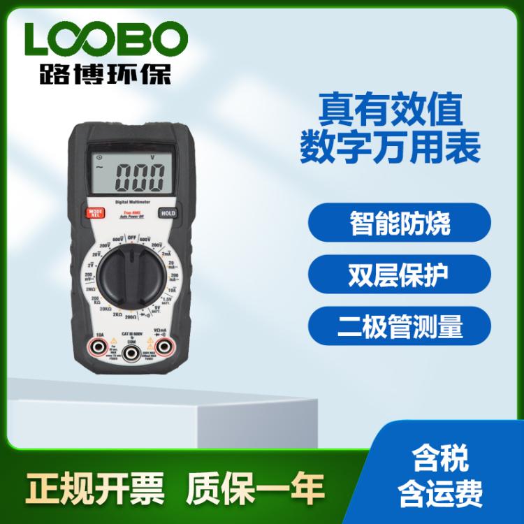 数字万用表高精度数显万能表DT-926 /DT-927电流电压表