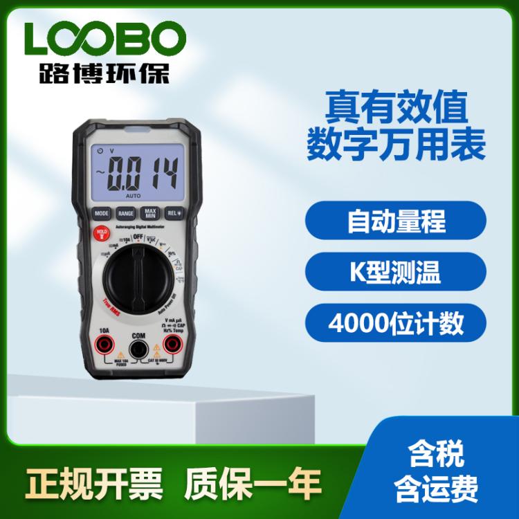 数字万用表电压电流测试仪DT-923B/928高精度数显测量表
