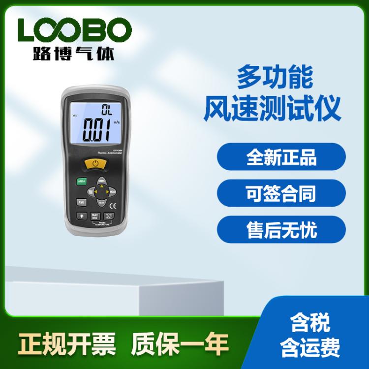 多功能风速测试仪 高精度风量分析仪 数显式风温风速传感器DT-618