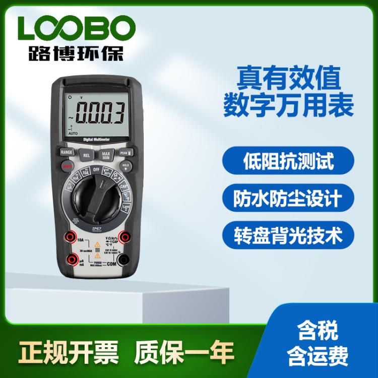 工业级真有效值万用表全自动量程DT-965电压电流测量表