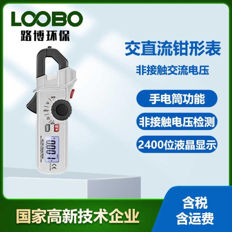 三合一非接触交直流电压测量仪器 FC-33/35/36迷你数字钳形表