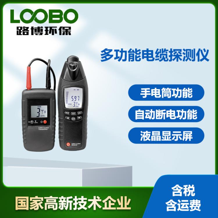 多功能电缆电线探测仪LA-1012地下墙体寻线器探测器