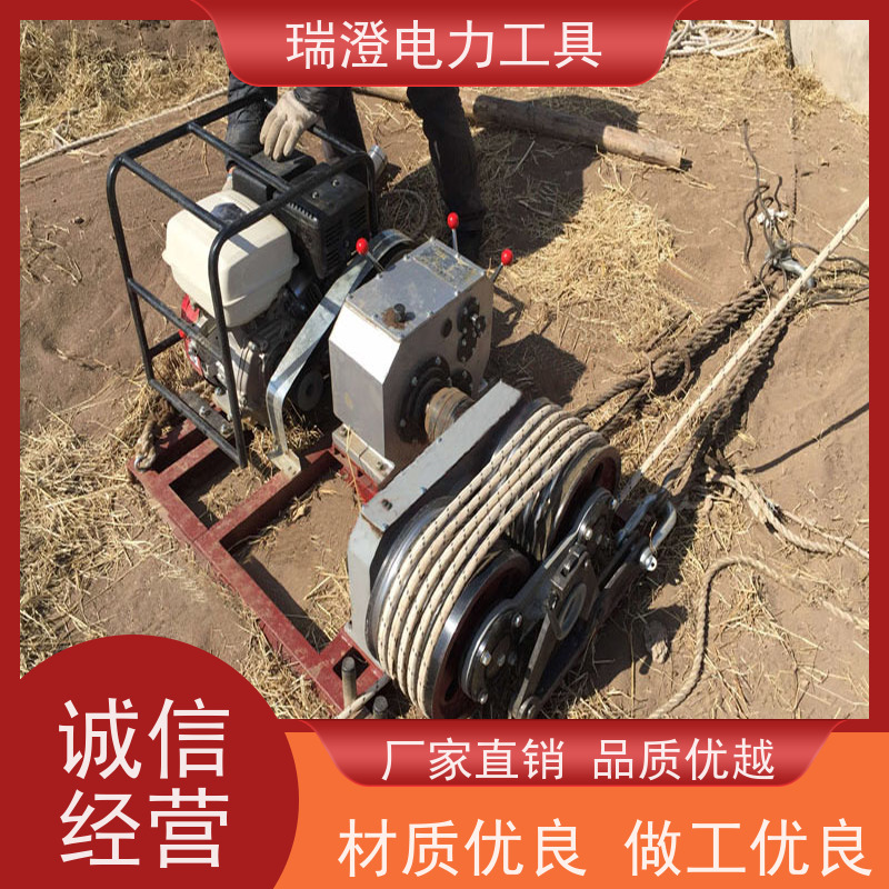 瑞澄电力工具 供应 机动绞磨机 降低成本 源头厂家