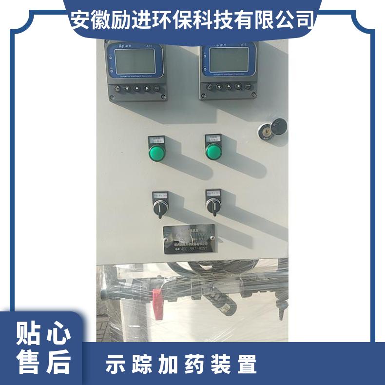 示踪加药装置 冷却塔定制 PE、不锈钢 全国 励进 LJJY-200 是