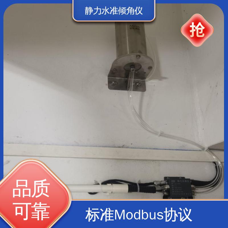压差式静力水准倾角仪 温度补偿 尾矿库沉降倾斜预警 实时监测