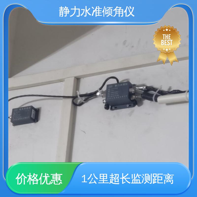高支模脚手架沉降倾斜 压力式静力水准倾角仪 在线垂度监测