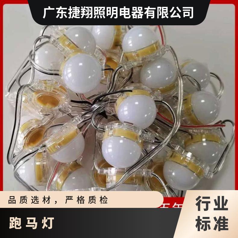 led灯点光源跑马灯户外七彩防水灯广告招牌门头亮化装饰灯点