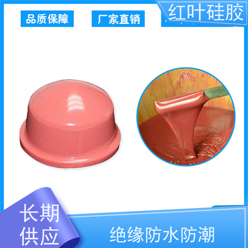 红叶移印硅胶 可塑性强 颜色控制佳 国标品质 严选原料