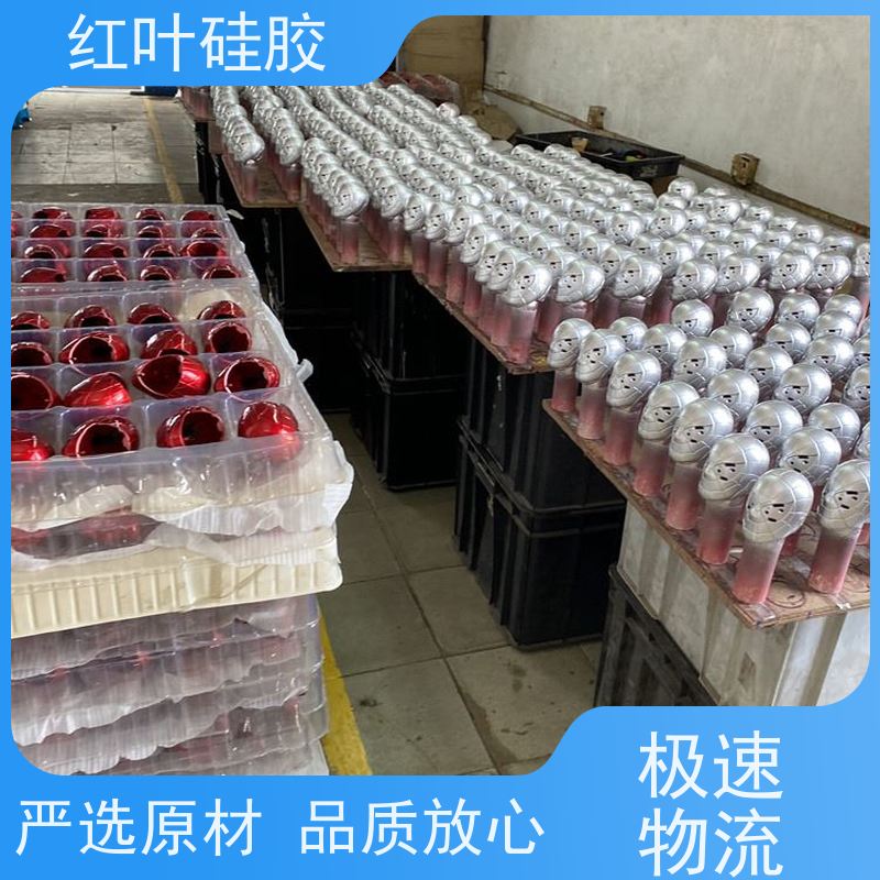 红叶 硅胶店 上油好 好落油 耐磨丝印次数多 国标级别 经久耐用