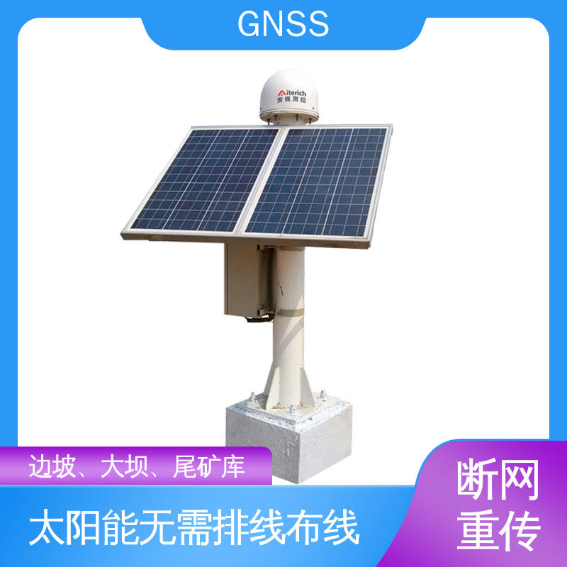 7*24小时检测 小型水库大坝安全监测 GNSS 表面位移