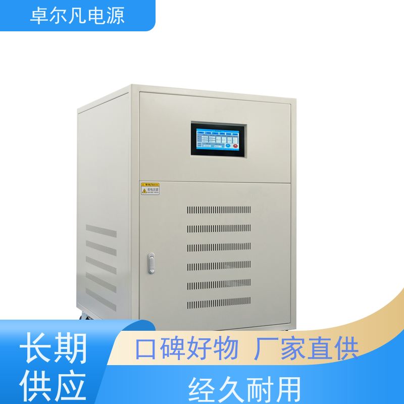  家电测试变频电源 电压/频率均可调节 厂家供应 卓尔凡电源 支持定制