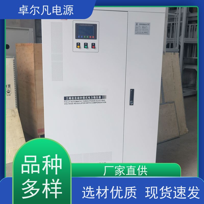  三相变频电源440V220V变380V、60Hz变50Hz 卓尔凡 来图定制