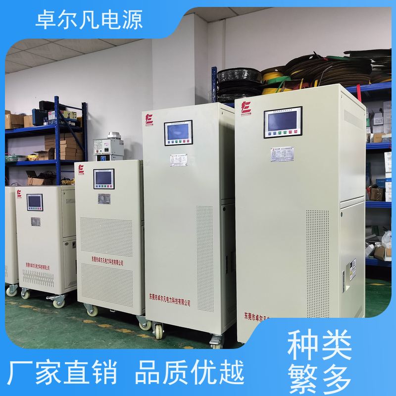  变频电源厂家供应 110V变220V/60Hz变50Hz 卓尔凡电源 支持定制