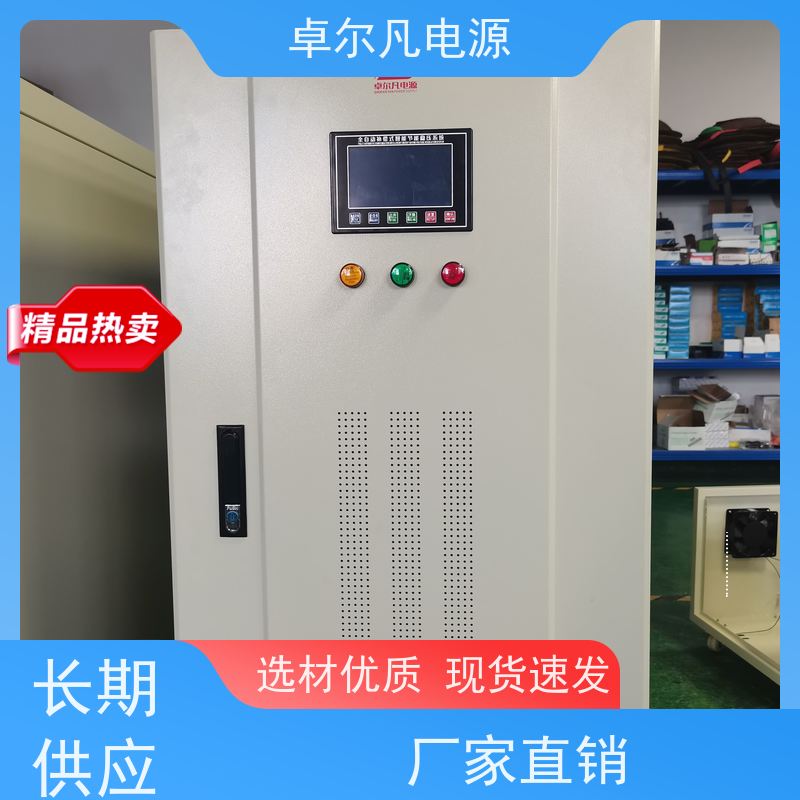  三相220V变380V/60Hz变50Hz出口南美变频电源 卓尔凡 来图定制