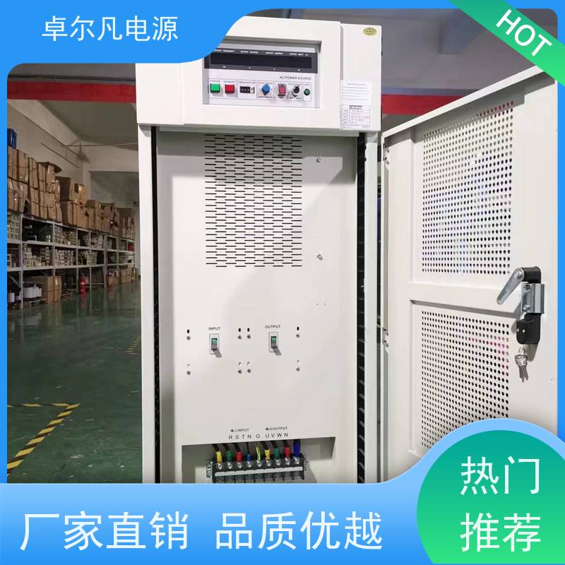 三相380V变220V/50Hz变60Hz变频电源 卓尔凡电源 支持定制