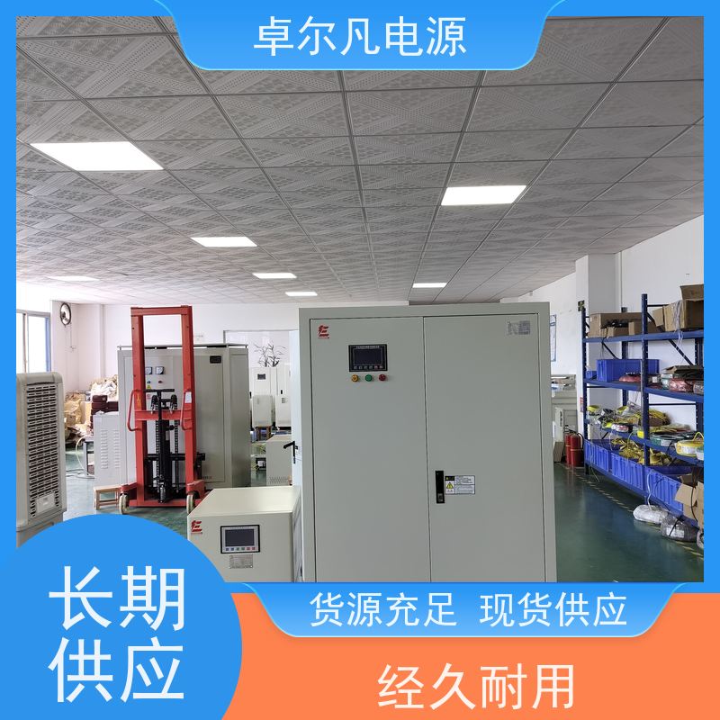  设备出口测试专用变频电源 调频调压 规格齐全 卓尔凡电源 支持定制