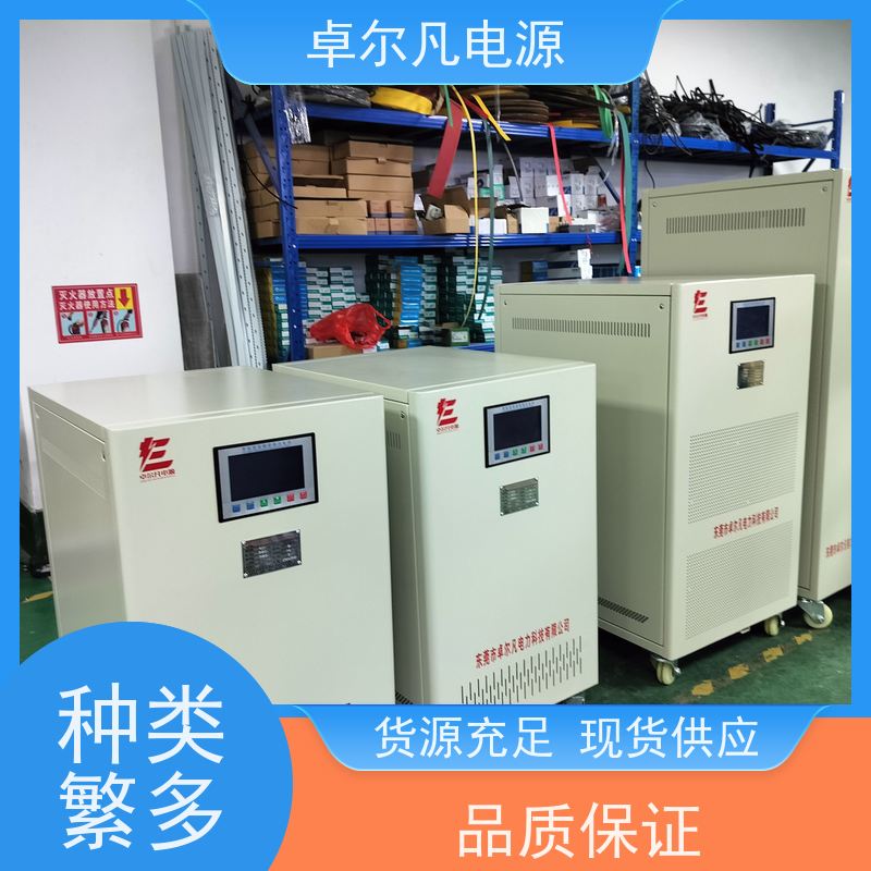  三相变频电源工厂 可同时变频变压 ZFSP 卓尔凡电源 支持定制