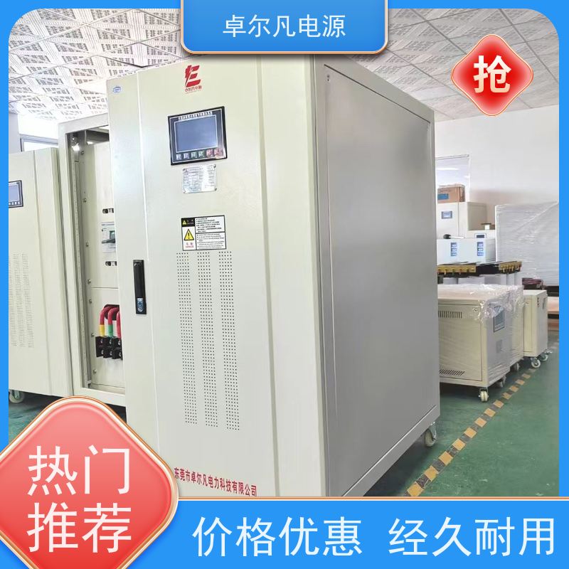  三相变频电源工厂 可同时变频变压 ZFSP 卓尔凡 支持定制