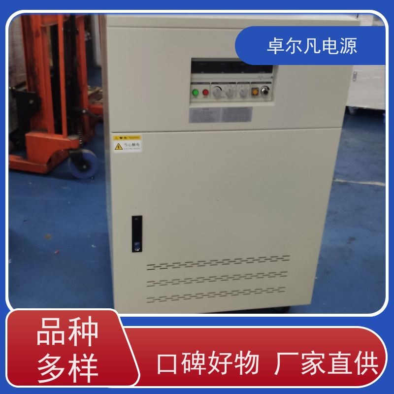  三相变频电源 220V变380V/60Hz变50Hz 卓尔凡电源 支持定制