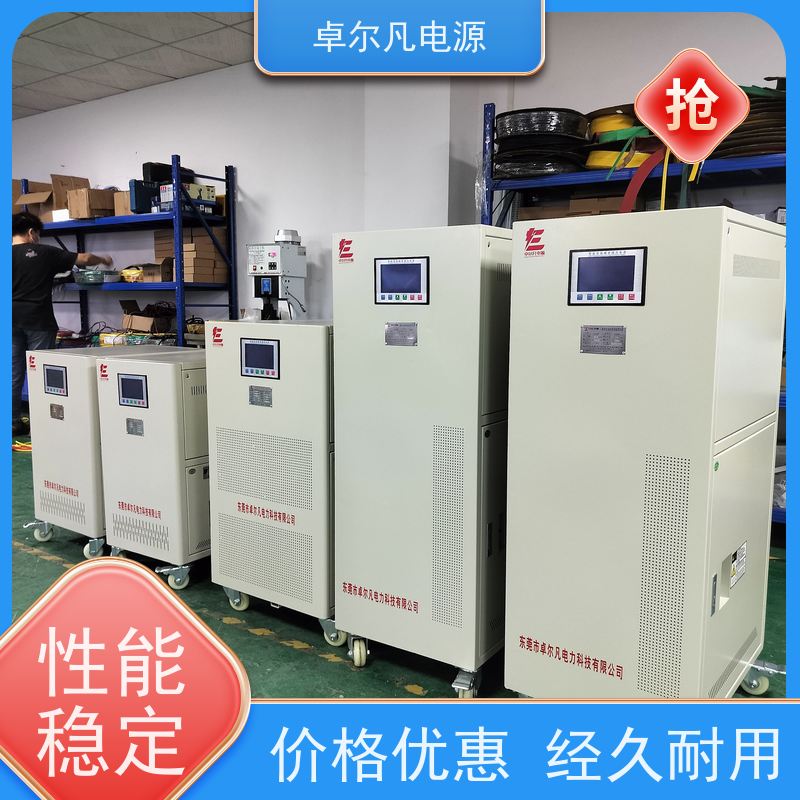  设备出口测试专用变频电源 调频调压 规格齐全 卓尔凡 来图定制