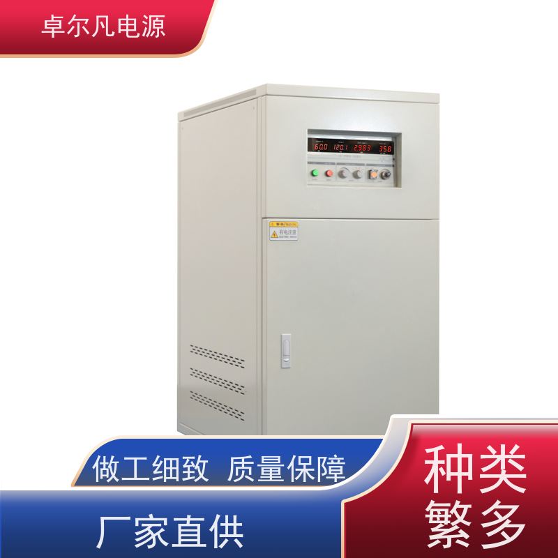  出口加拿大600V60Hz变380V50H三相变频电源 卓尔凡 支持定制