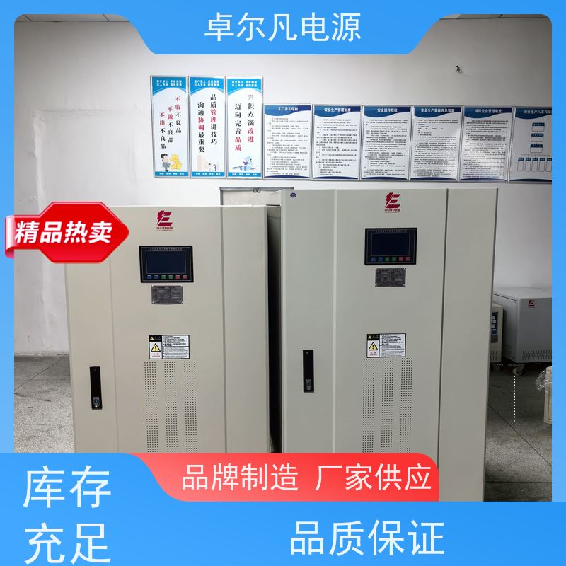  供应出口三相变频电源440V变380V 60Hz变50Hz 卓尔凡 来图定制