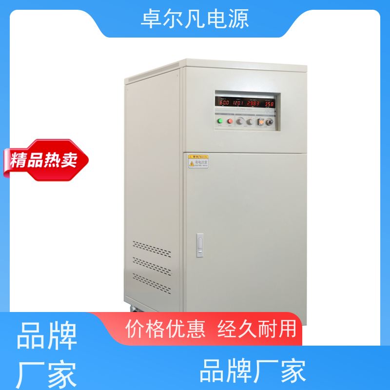  三相变频电源 调频调压60Hz变50Hz ZFSP-3350 卓尔凡电源 支持定制